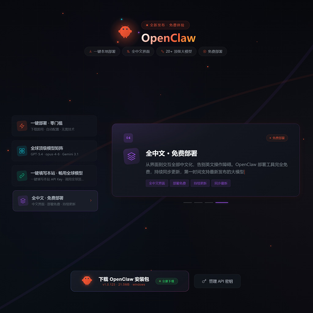 智能API云调度集成